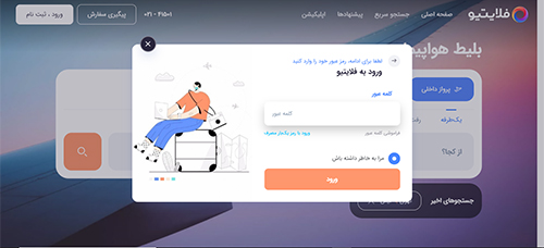 ورود به سایت فلایتیو flightio.com